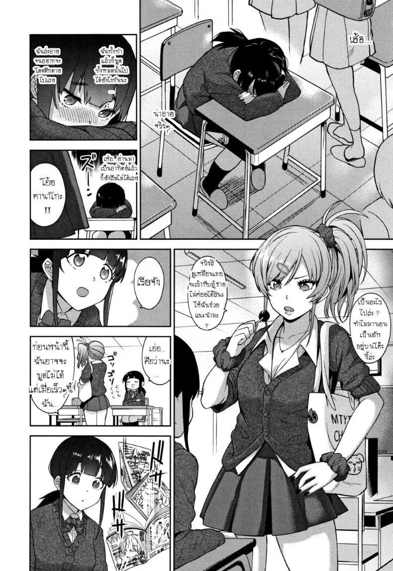 วิธีการหลอกสาวสวย [Azuse] Kawaii Onnanoko o Tsuru Houhou Method to catch a pretty girlวิธีการหลอกสาวสวย 3 หน้า 18