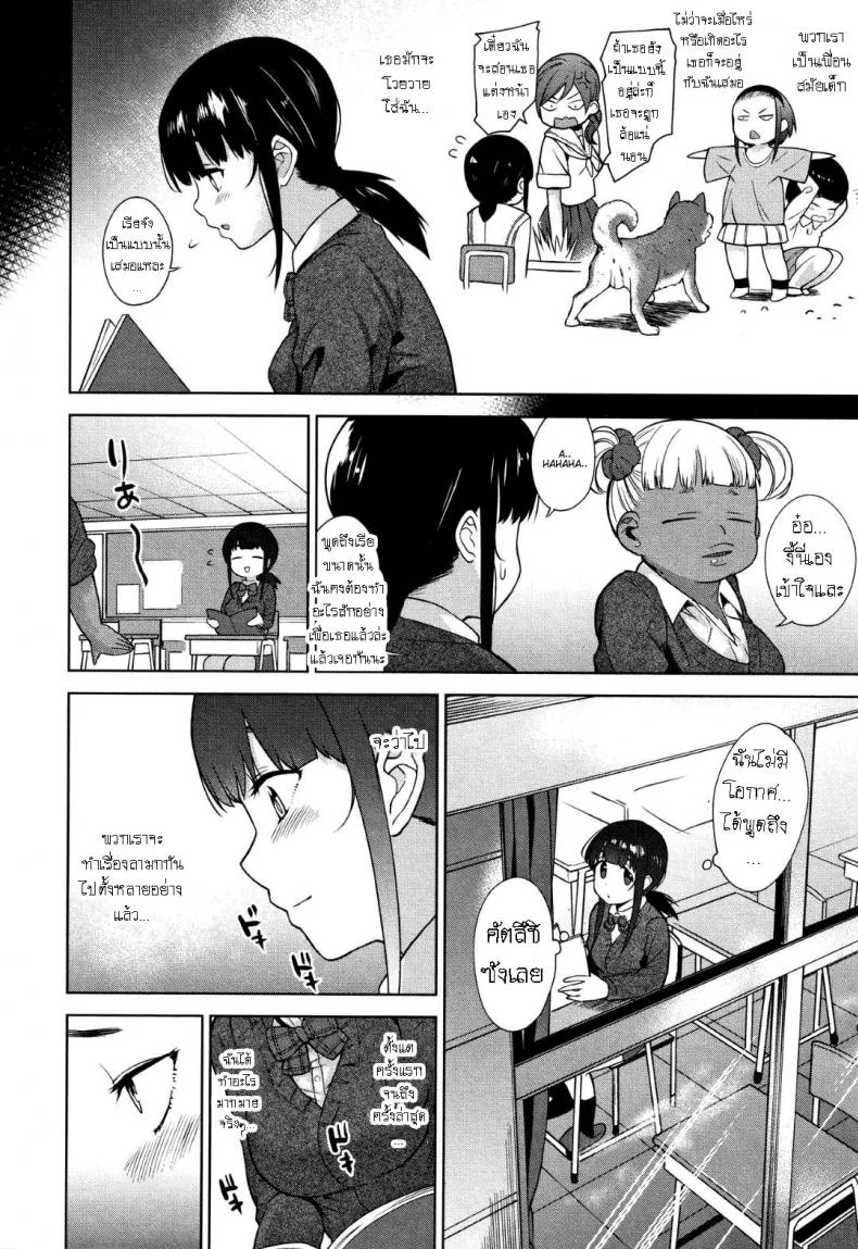 วิธีการหลอกสาวสวย [Azuse] Kawaii Onnanoko o Tsuru Houhou Method to catch a pretty girlวิธีการหลอกสาวสวย 3 หน้า 20