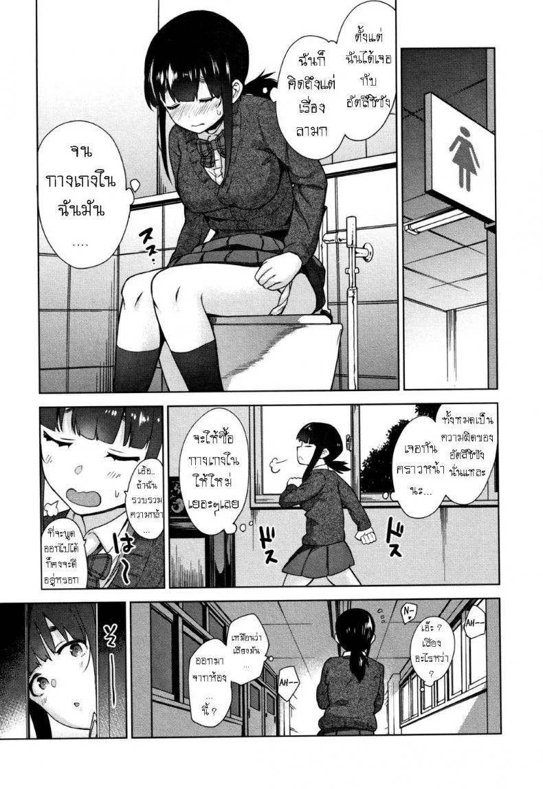 วิธีการหลอกสาวสวย [Azuse] Kawaii Onnanoko o Tsuru Houhou Method to catch a pretty girlวิธีการหลอกสาวสวย 3 หน้า 21