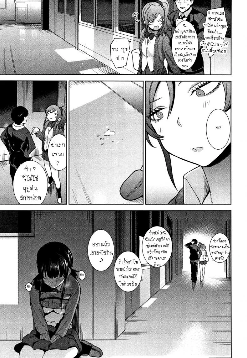 วิธีการหลอกสาวสวย [Azuse] Kawaii Onnanoko o Tsuru Houhou Method to catch a pretty girlวิธีการหลอกสาวสวย 4 หน้า 7