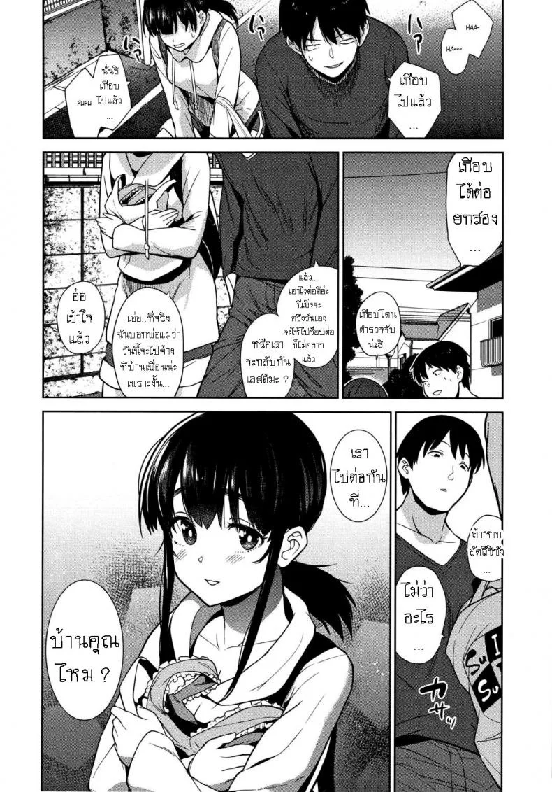 วิธีการหลอกสาวสวย [Azuse] Kawaii Onnanoko o Tsuru Houhou Method to catch a pretty girlวิธีการหลอกสาวสวย 4 หน้า 24