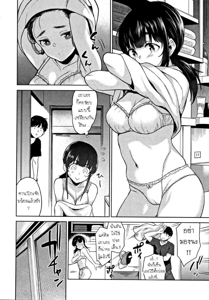 วิธีการหลอกสาวสวย [Azuse] Kawaii Onnanoko o Tsuru Houhou Method to catch a pretty girlวิธีการหลอกสาวสวย 5 หน้า 4