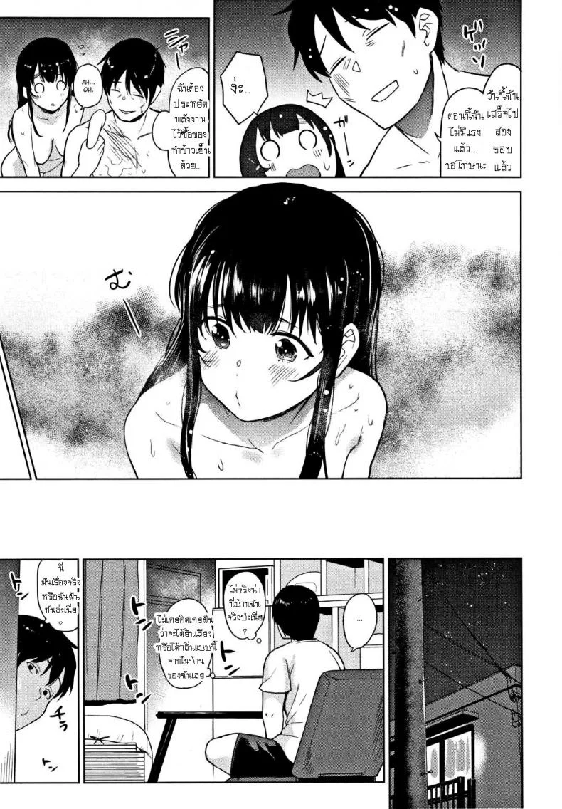 วิธีการหลอกสาวสวย [Azuse] Kawaii Onnanoko o Tsuru Houhou Method to catch a pretty girlวิธีการหลอกสาวสวย 5 หน้า 11