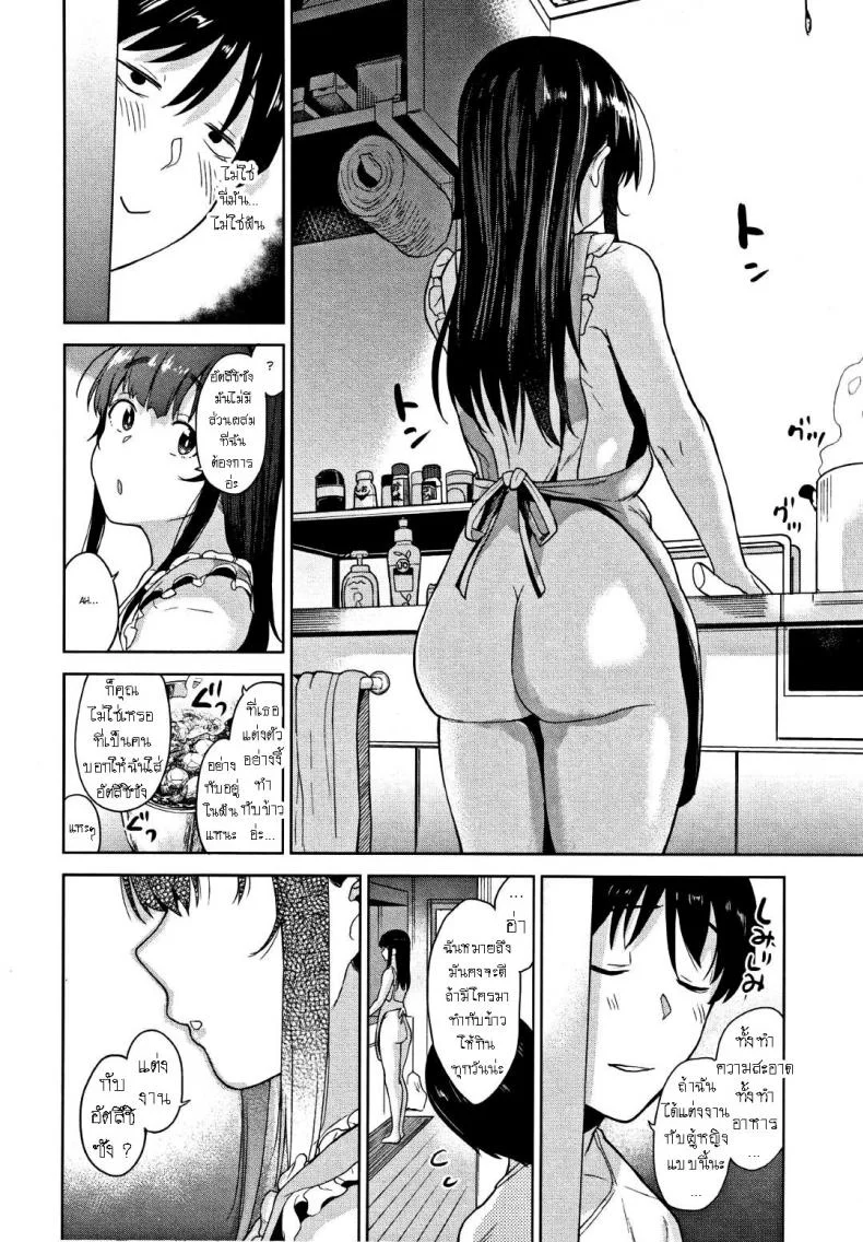 วิธีการหลอกสาวสวย [Azuse] Kawaii Onnanoko o Tsuru Houhou Method to catch a pretty girlวิธีการหลอกสาวสวย 5 หน้า 12