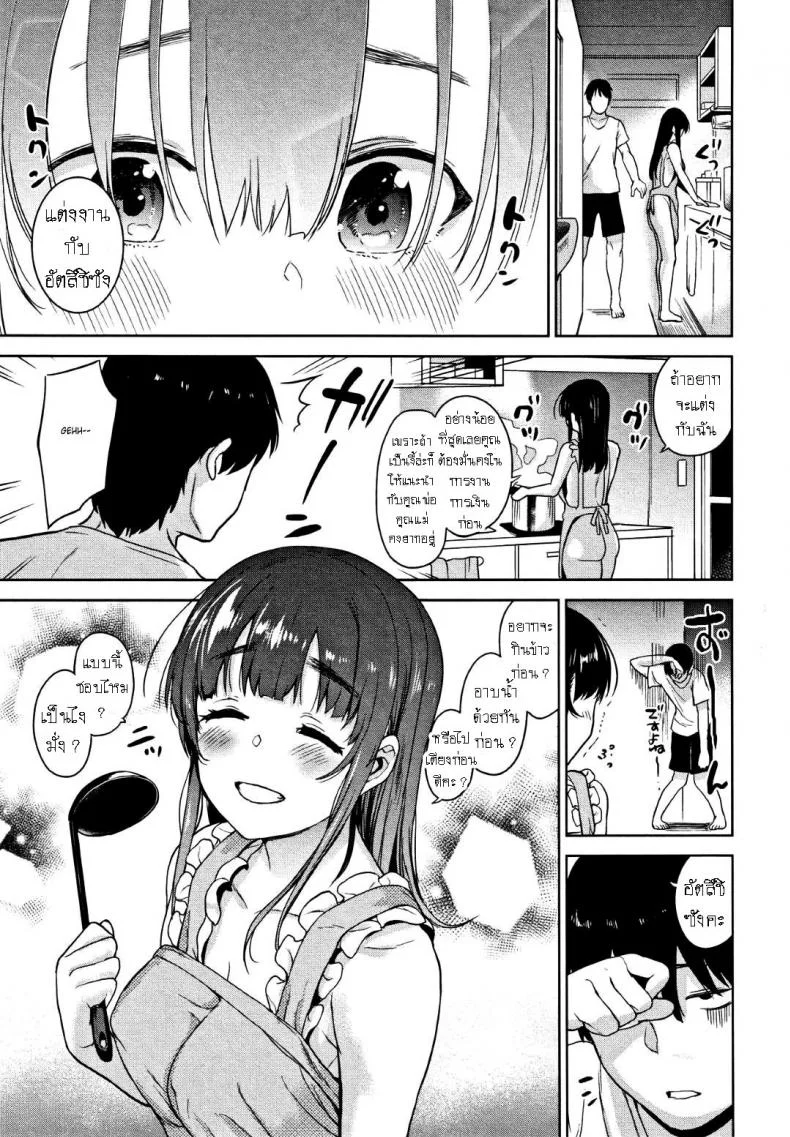 วิธีการหลอกสาวสวย [Azuse] Kawaii Onnanoko o Tsuru Houhou Method to catch a pretty girlวิธีการหลอกสาวสวย 5 หน้า 13