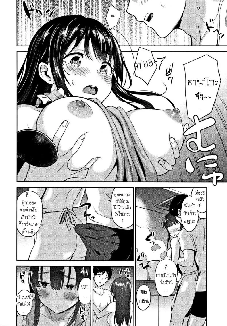 วิธีการหลอกสาวสวย [Azuse] Kawaii Onnanoko o Tsuru Houhou Method to catch a pretty girlวิธีการหลอกสาวสวย 5 หน้า 14