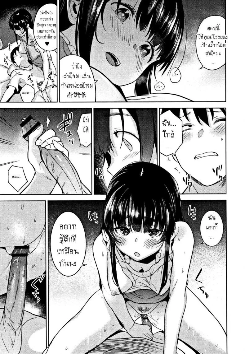 วิธีการหลอกสาวสวย [Azuse] Kawaii Onnanoko o Tsuru Houhou Method to catch a pretty girlวิธีการหลอกสาวสวย 5 หน้า 17