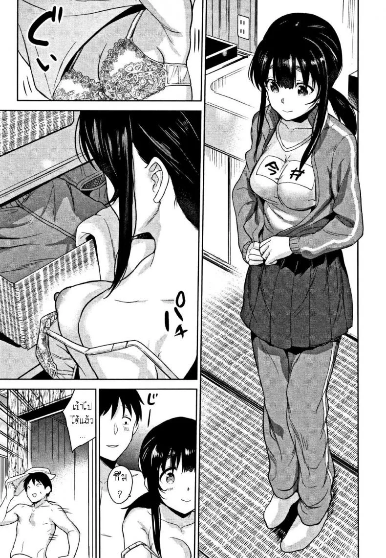 วิธีการหลอกสาวสวย [Azuse] Kawaii Onnanoko o Tsuru Houhou Method to catch a pretty girlวิธีการหลอกสาวสวย 6 หน้า 5