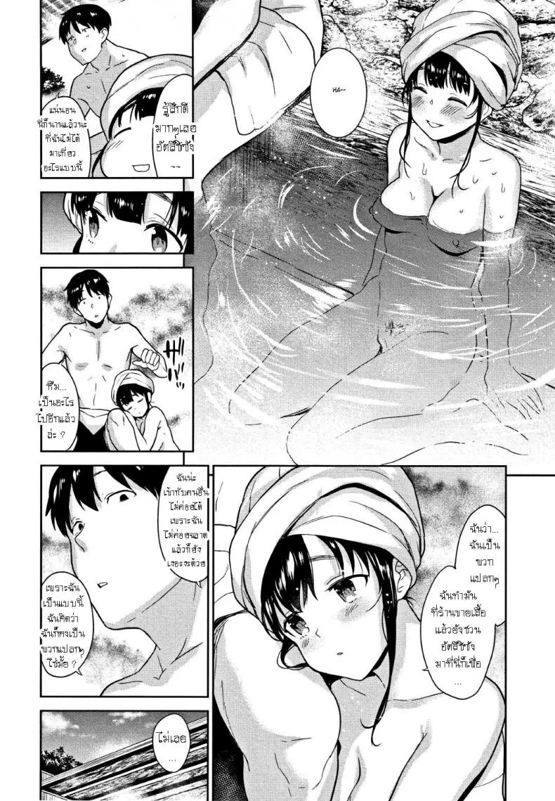 วิธีการหลอกสาวสวย [Azuse] Kawaii Onnanoko o Tsuru Houhou Method to catch a pretty girlวิธีการหลอกสาวสวย 6 หน้า 6