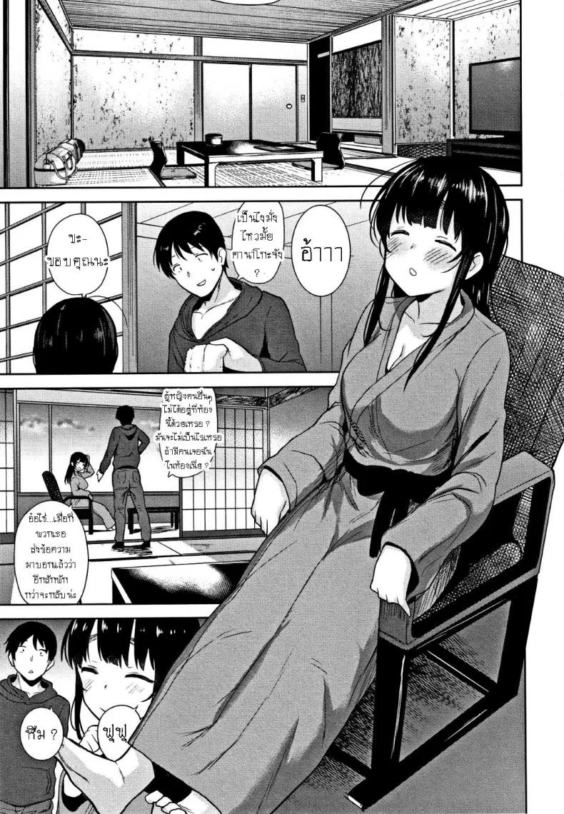 วิธีการหลอกสาวสวย [Azuse] Kawaii Onnanoko o Tsuru Houhou Method to catch a pretty girlวิธีการหลอกสาวสวย 6 หน้า 15