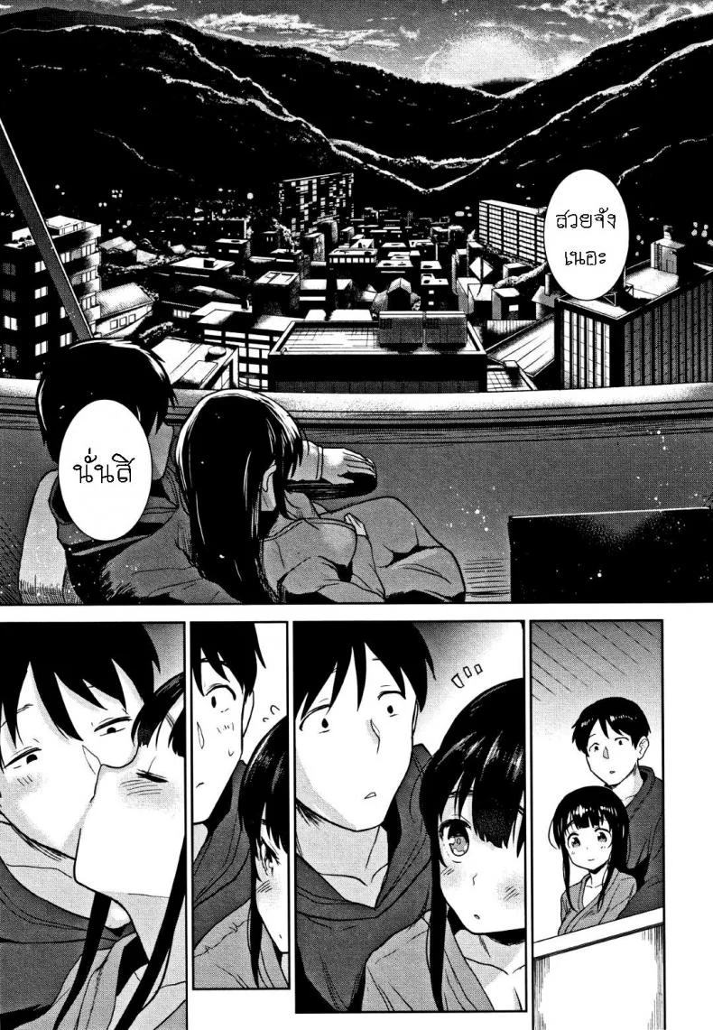วิธีการหลอกสาวสวย [Azuse] Kawaii Onnanoko o Tsuru Houhou Method to catch a pretty girlวิธีการหลอกสาวสวย 6 หน้า 17