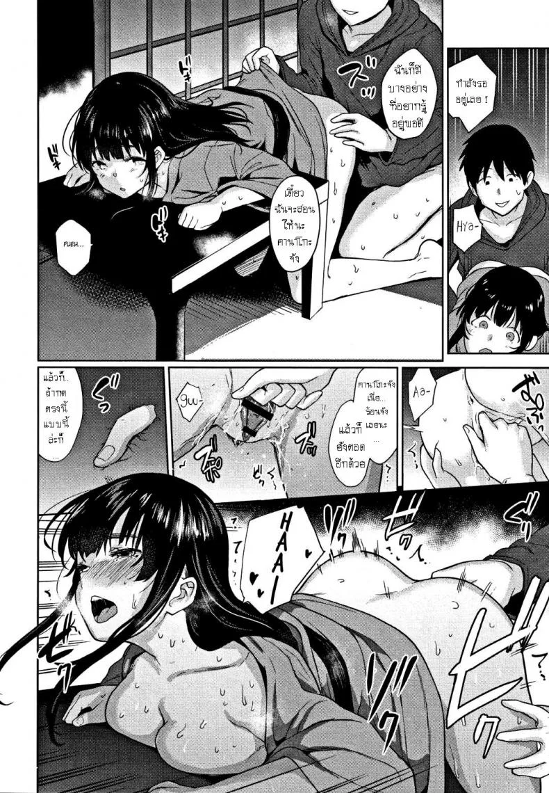 วิธีการหลอกสาวสวย [Azuse] Kawaii Onnanoko o Tsuru Houhou Method to catch a pretty girlวิธีการหลอกสาวสวย 6 หน้า 20