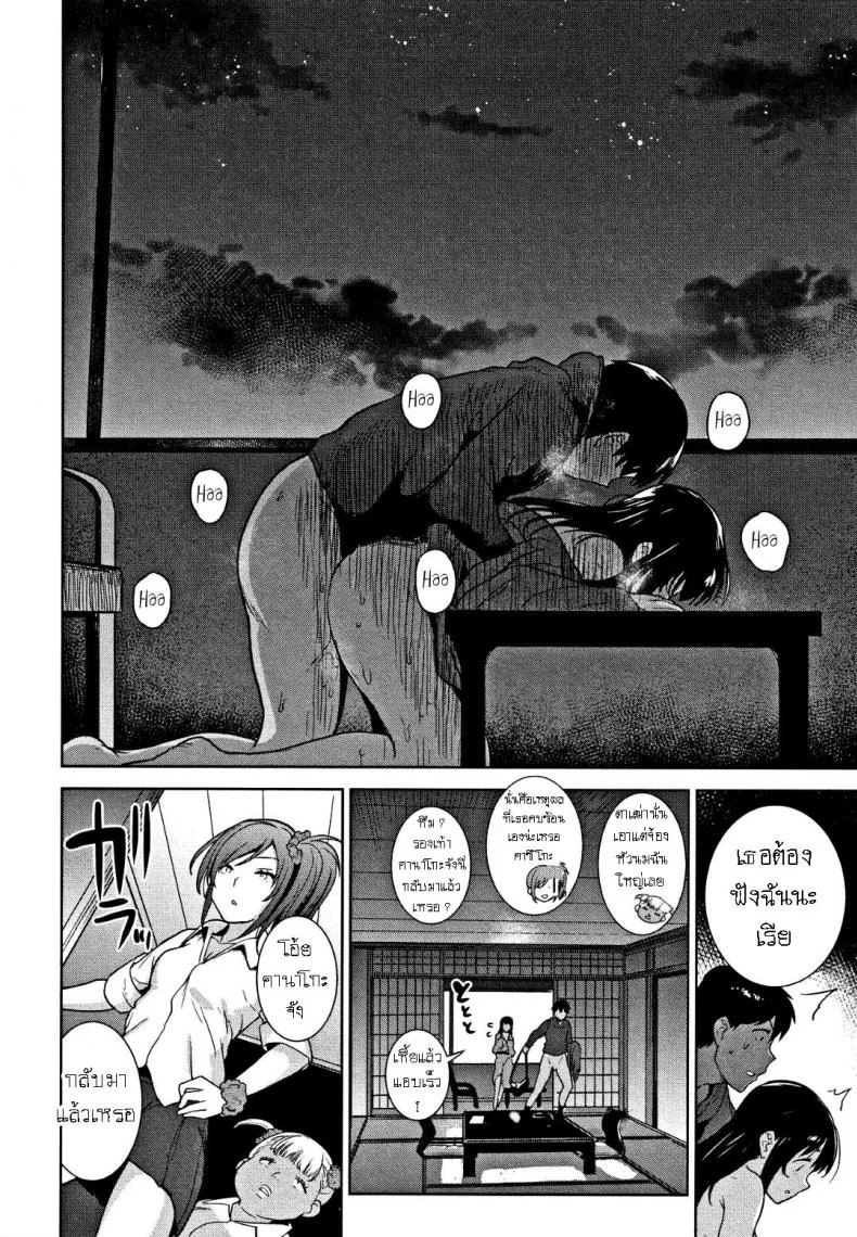 วิธีการหลอกสาวสวย [Azuse] Kawaii Onnanoko o Tsuru Houhou Method to catch a pretty girlวิธีการหลอกสาวสวย 6 หน้า 24