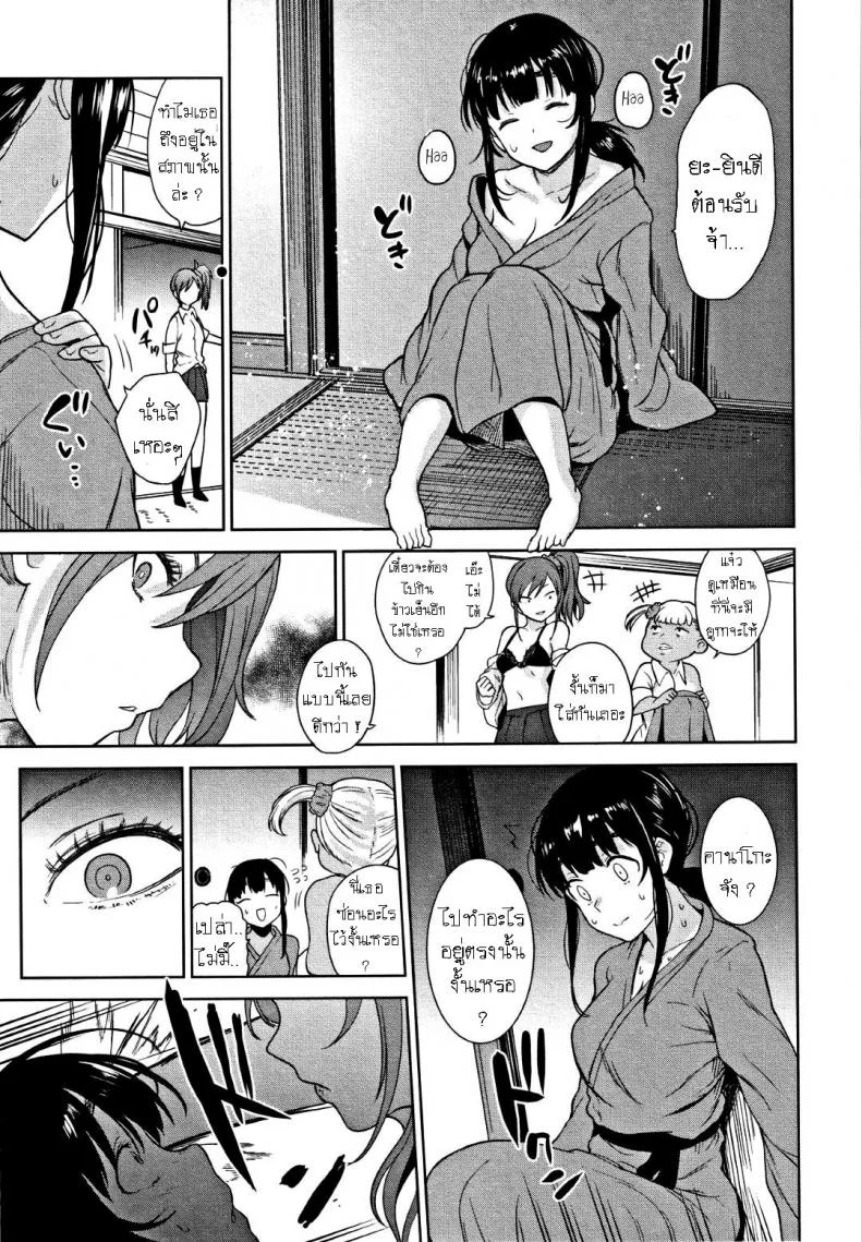 วิธีการหลอกสาวสวย [Azuse] Kawaii Onnanoko o Tsuru Houhou Method to catch a pretty girlวิธีการหลอกสาวสวย 6 หน้า 25
