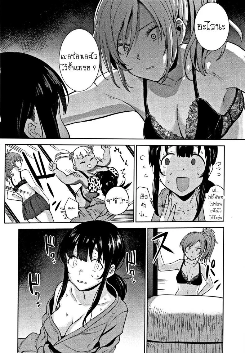 วิธีการหลอกสาวสวย [Azuse] Kawaii Onnanoko o Tsuru Houhou Method to catch a pretty girlวิธีการหลอกสาวสวย 6 หน้า 26