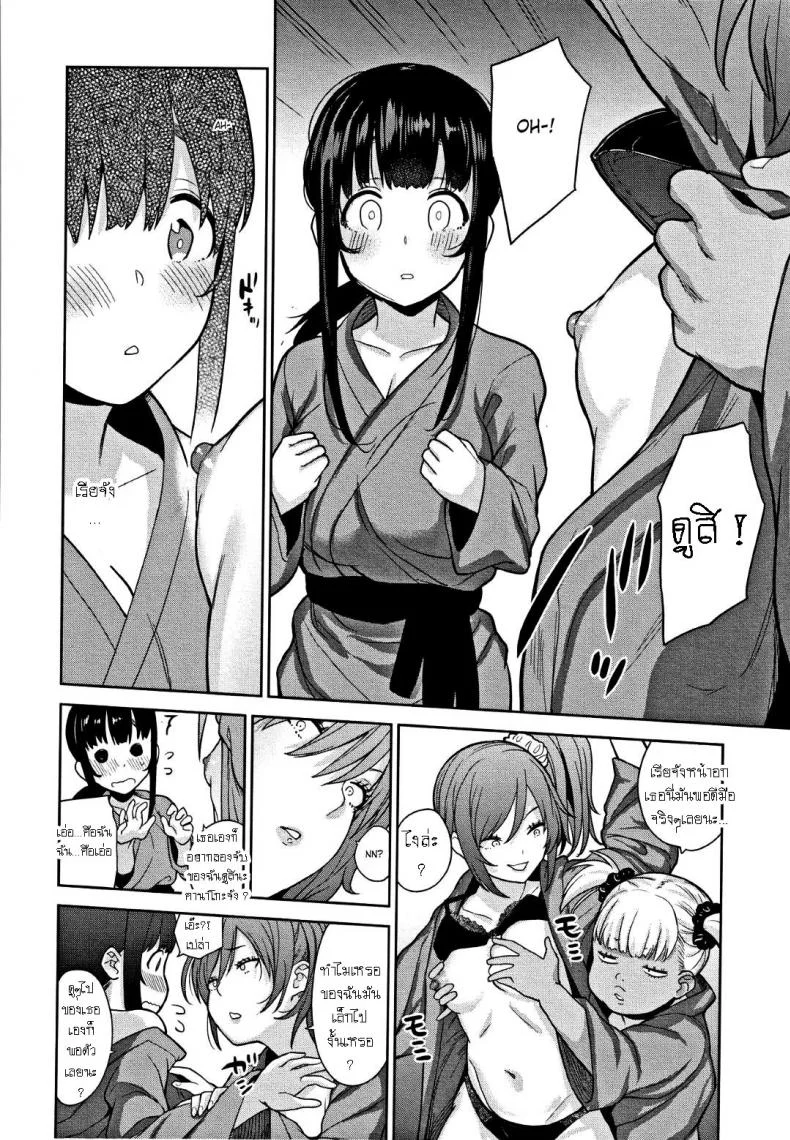 วิธีการหลอกสาวสวย [Azuse] Kawaii Onnanoko o Tsuru Houhou Method to catch a pretty girlวิธีการหลอกสาวสวย 7 หน้า 4