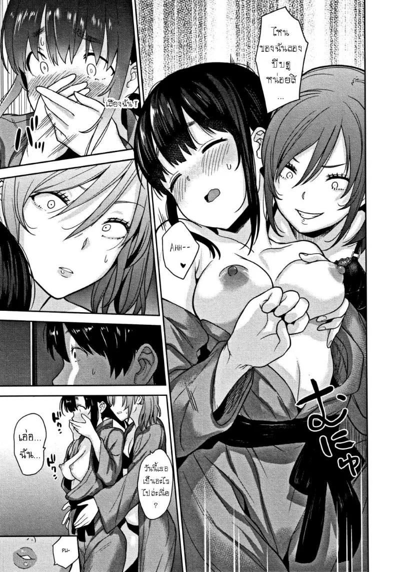 วิธีการหลอกสาวสวย [Azuse] Kawaii Onnanoko o Tsuru Houhou Method to catch a pretty girlวิธีการหลอกสาวสวย 7 หน้า 5