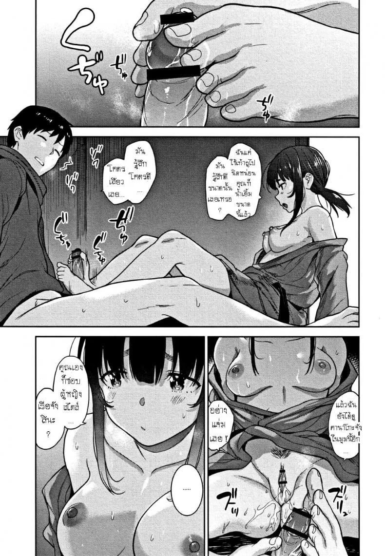 วิธีการหลอกสาวสวย [Azuse] Kawaii Onnanoko o Tsuru Houhou Method to catch a pretty girlวิธีการหลอกสาวสวย 7 หน้า 9
