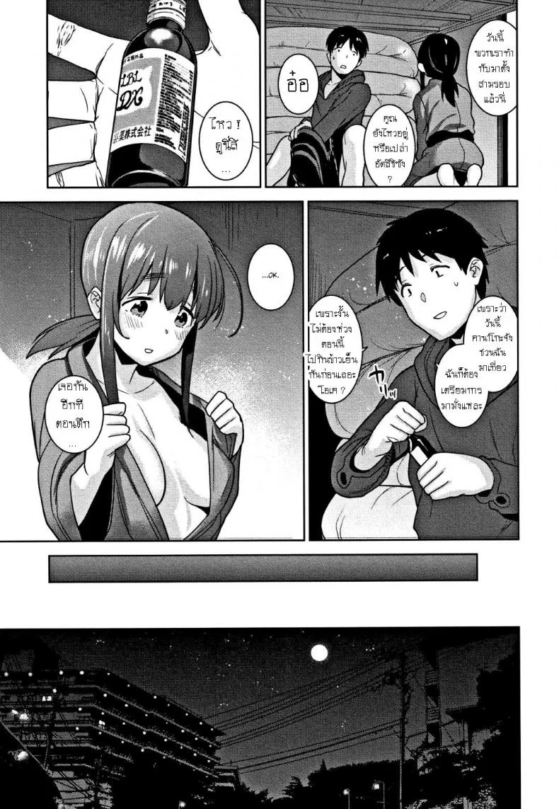 วิธีการหลอกสาวสวย [Azuse] Kawaii Onnanoko o Tsuru Houhou Method to catch a pretty girlวิธีการหลอกสาวสวย 7 หน้า 13