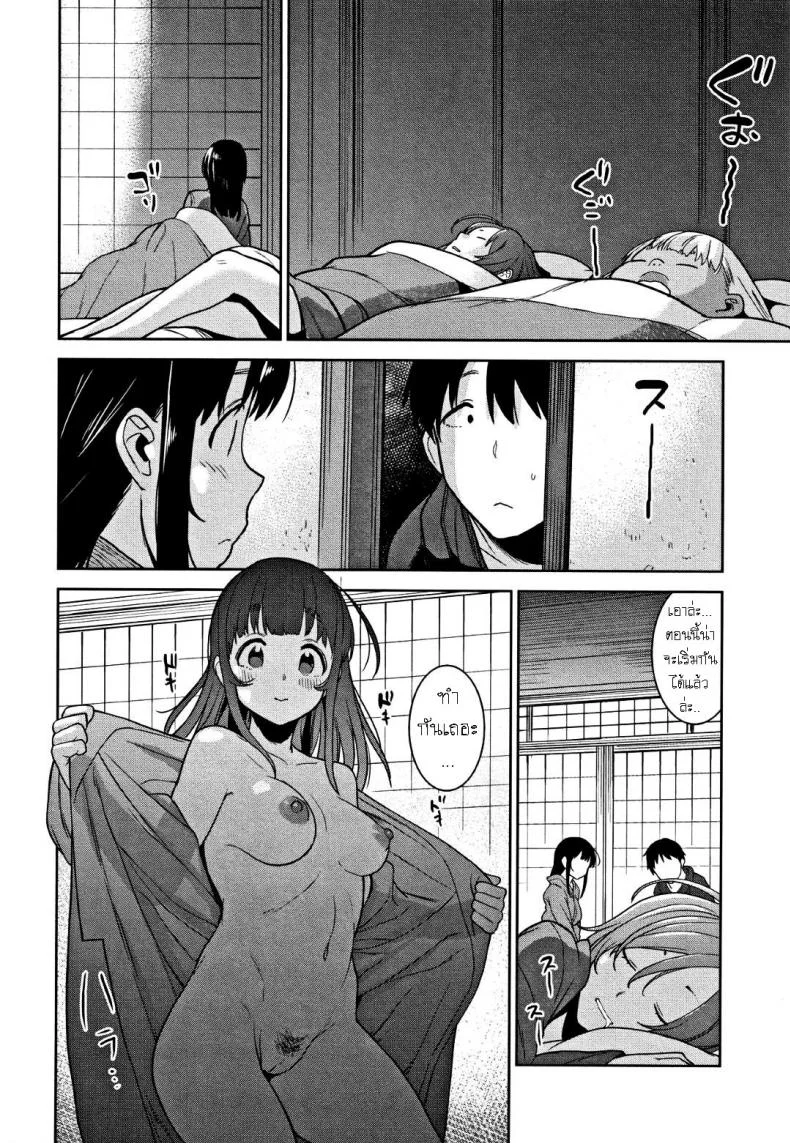 วิธีการหลอกสาวสวย [Azuse] Kawaii Onnanoko o Tsuru Houhou Method to catch a pretty girlวิธีการหลอกสาวสวย 7 หน้า 14