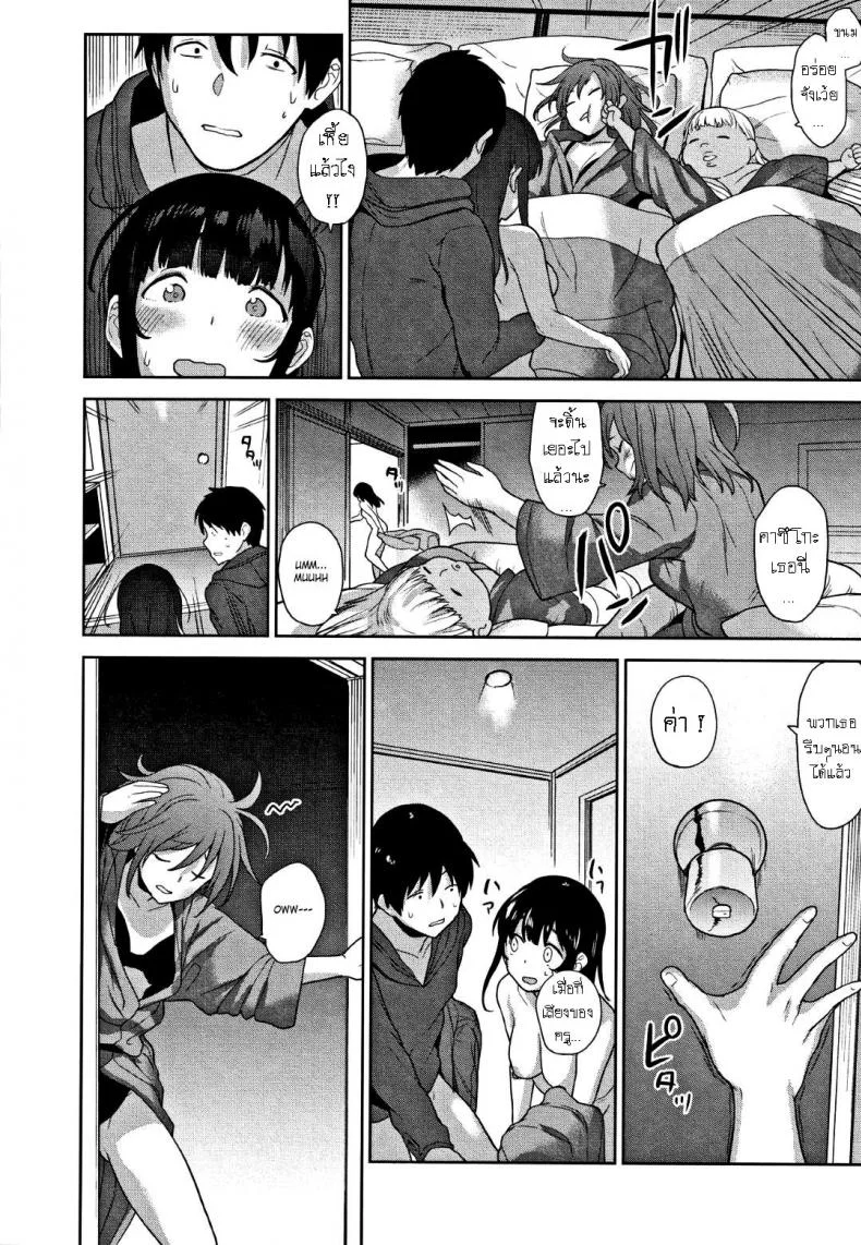 วิธีการหลอกสาวสวย [Azuse] Kawaii Onnanoko o Tsuru Houhou Method to catch a pretty girlวิธีการหลอกสาวสวย 7 หน้า 18