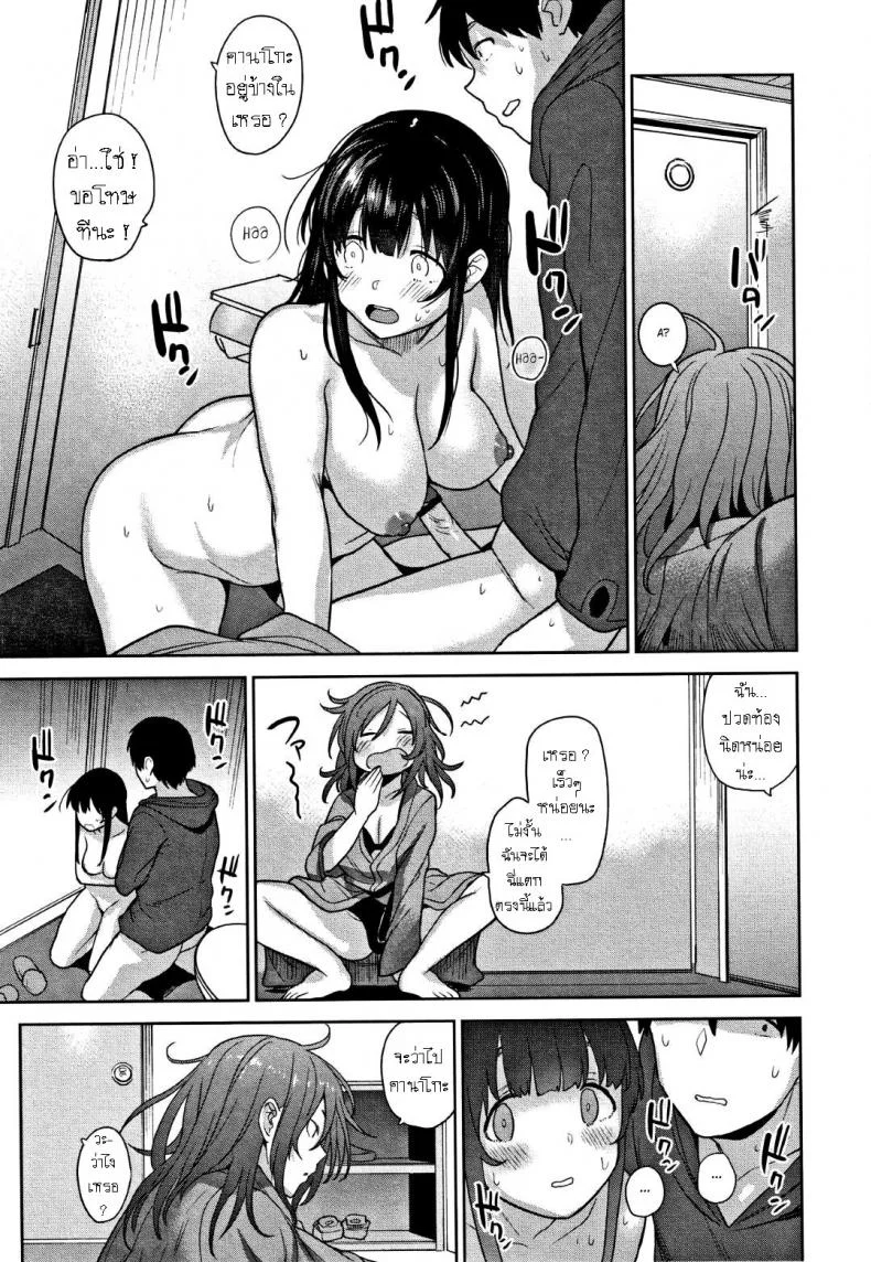 วิธีการหลอกสาวสวย [Azuse] Kawaii Onnanoko o Tsuru Houhou Method to catch a pretty girlวิธีการหลอกสาวสวย 7 หน้า 19