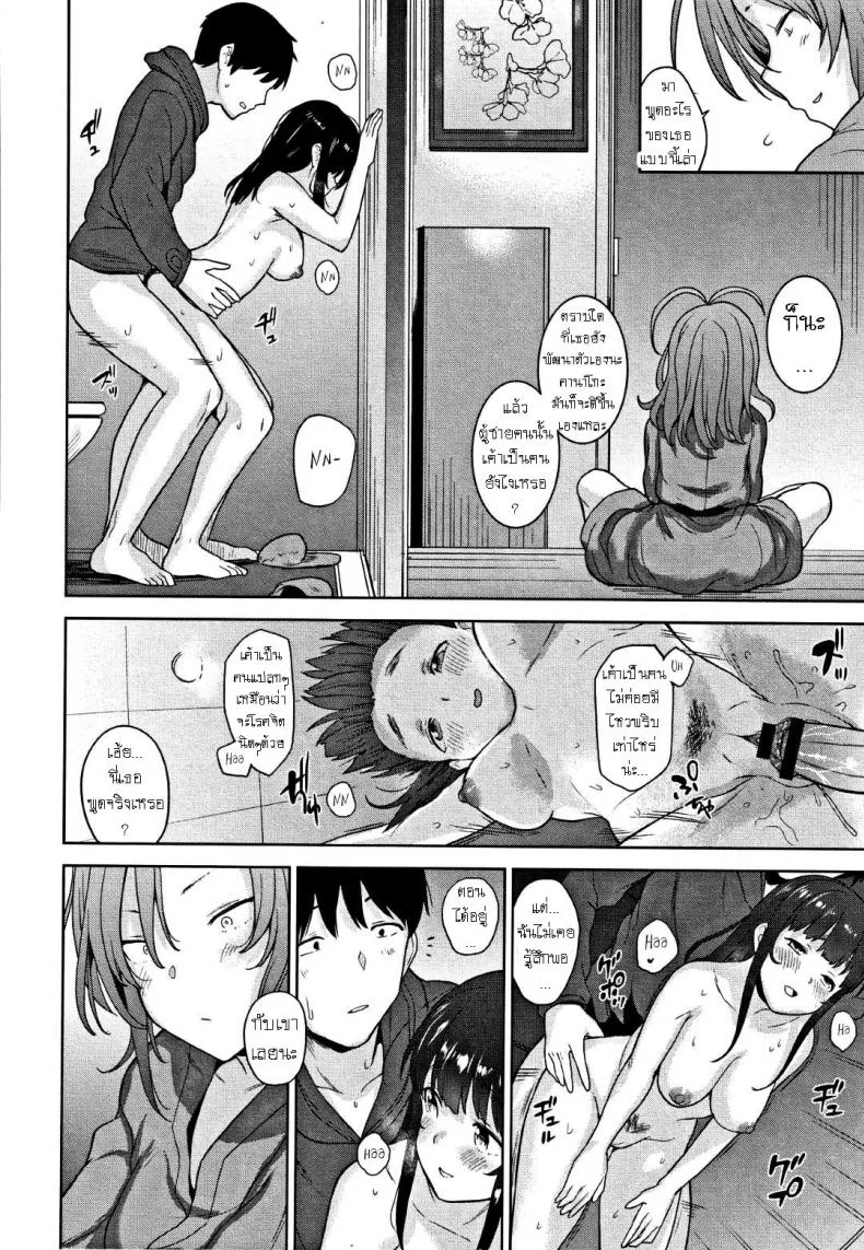 วิธีการหลอกสาวสวย [Azuse] Kawaii Onnanoko o Tsuru Houhou Method to catch a pretty girlวิธีการหลอกสาวสวย 7 หน้า 22