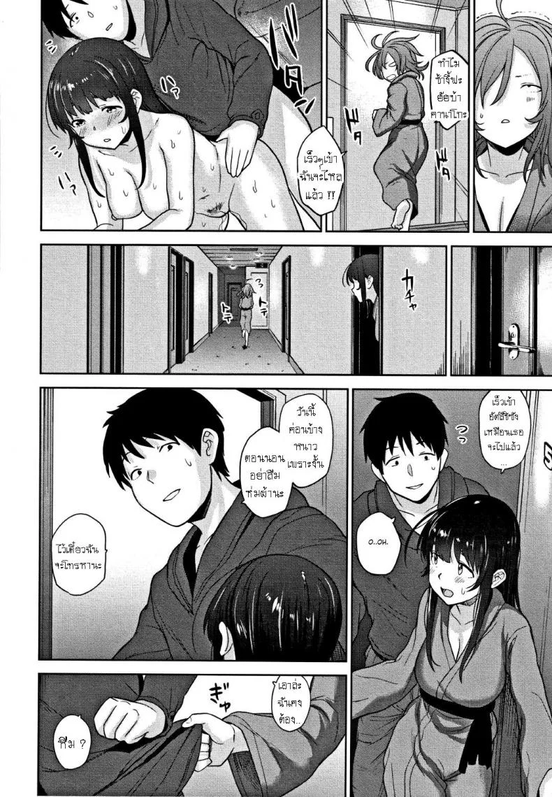วิธีการหลอกสาวสวย [Azuse] Kawaii Onnanoko o Tsuru Houhou Method to catch a pretty girlวิธีการหลอกสาวสวย 7 หน้า 24