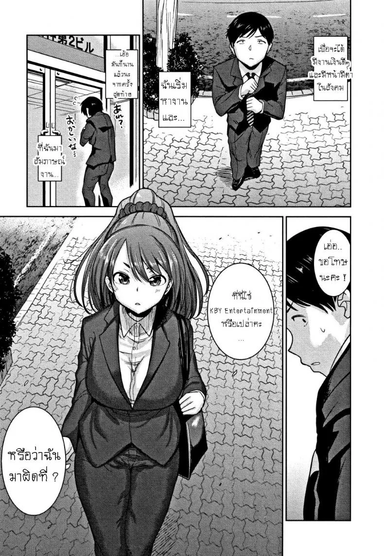 วิธีการหลอกสาวสวย [Azuse] Kawaii Onnanoko o Tsuru Houhou Method to catch a pretty girlวิธีการหลอกสาวสวย 7 หน้า 26
