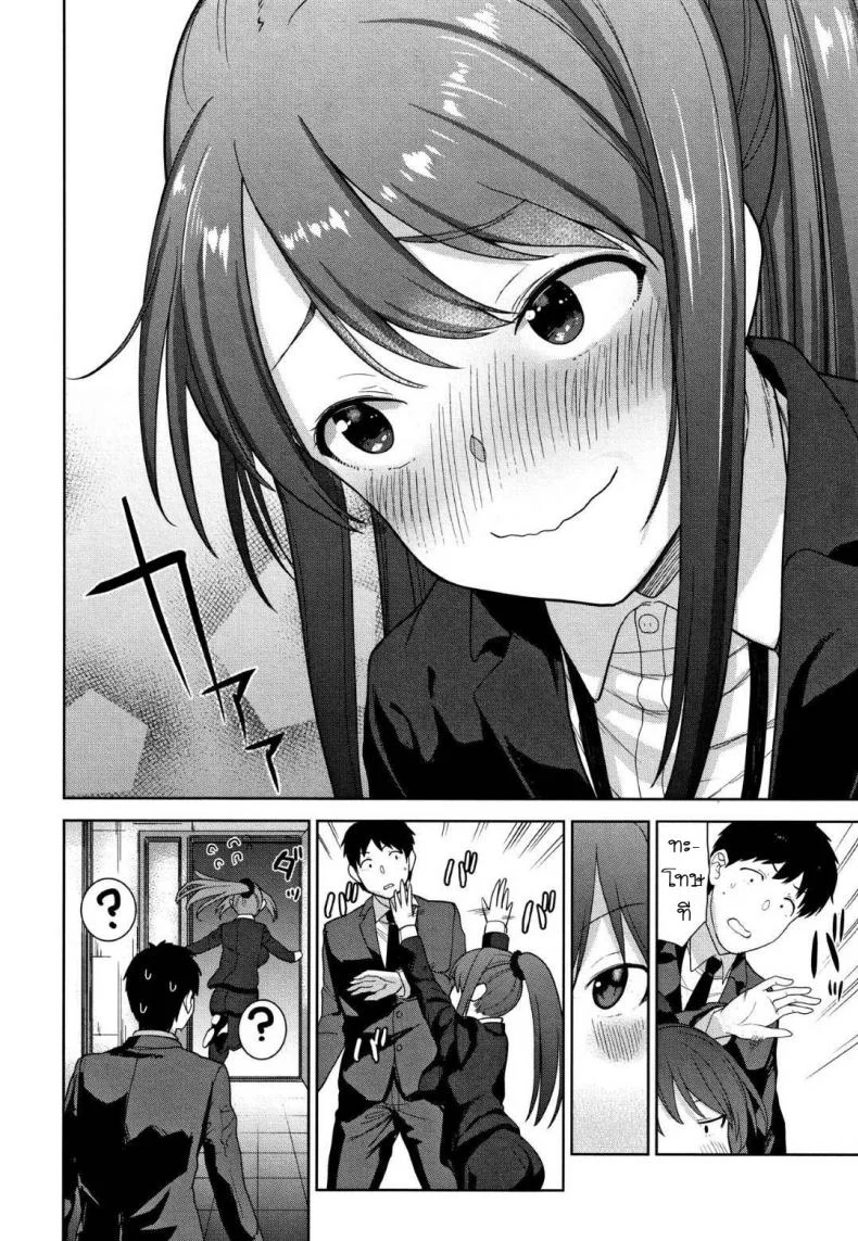 วิธีการหลอกสาวสวย [Azuse] Kawaii Onnanoko o Tsuru Houhou Method to catch a pretty girlวิธีการหลอกสาวสวย 8 หน้า 4