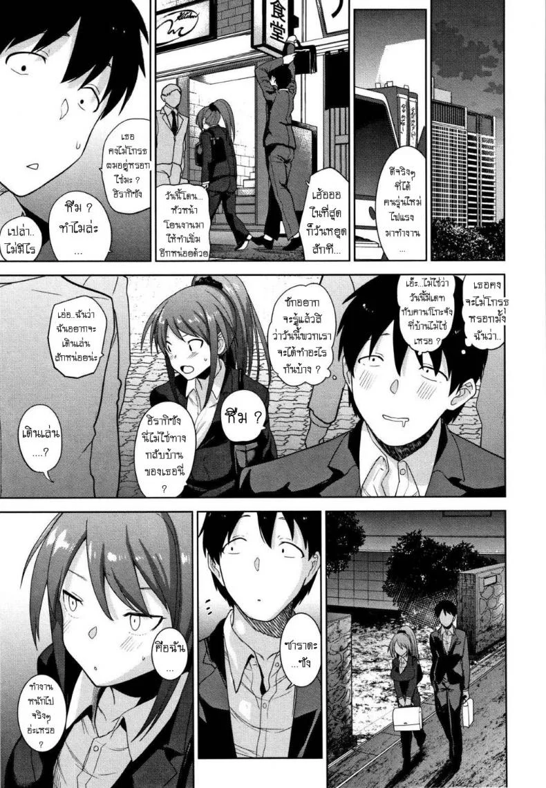 วิธีการหลอกสาวสวย [Azuse] Kawaii Onnanoko o Tsuru Houhou Method to catch a pretty girlวิธีการหลอกสาวสวย 8 หน้า 5