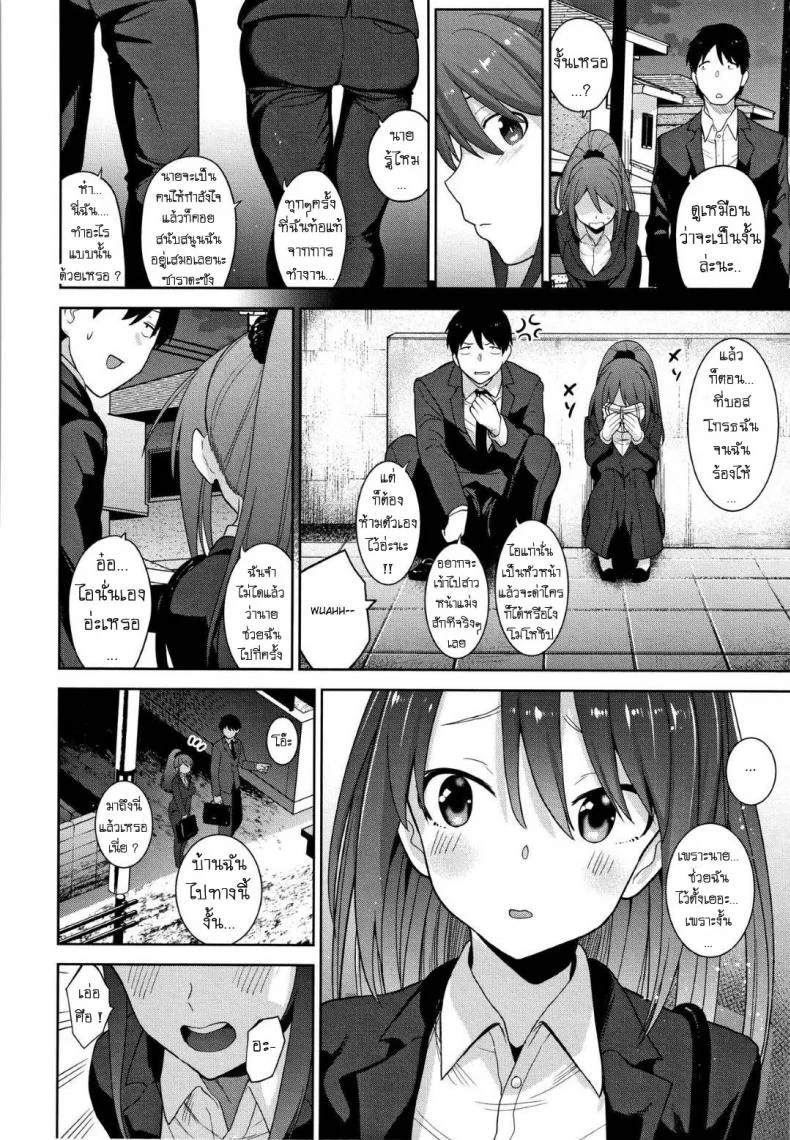 วิธีการหลอกสาวสวย [Azuse] Kawaii Onnanoko o Tsuru Houhou Method to catch a pretty girlวิธีการหลอกสาวสวย 8 หน้า 6