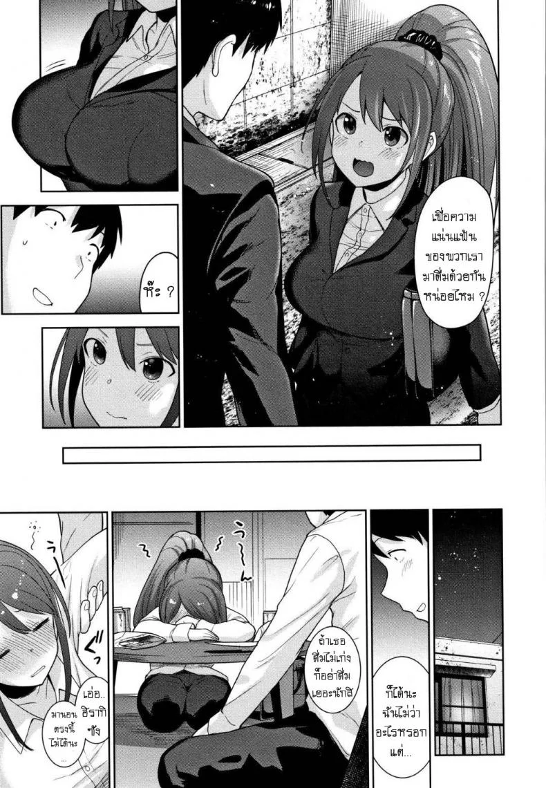 วิธีการหลอกสาวสวย [Azuse] Kawaii Onnanoko o Tsuru Houhou Method to catch a pretty girlวิธีการหลอกสาวสวย 8 หน้า 7