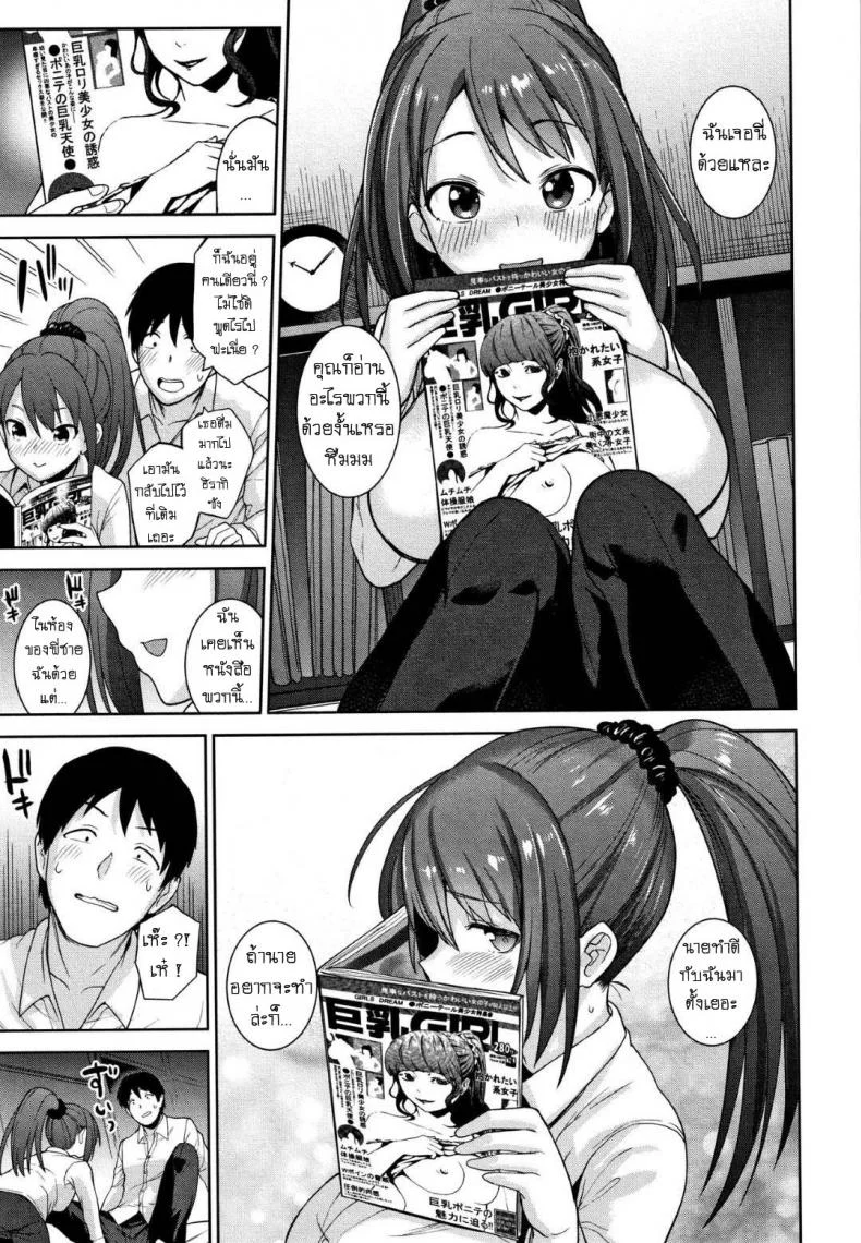 วิธีการหลอกสาวสวย [Azuse] Kawaii Onnanoko o Tsuru Houhou Method to catch a pretty girlวิธีการหลอกสาวสวย 8 หน้า 9
