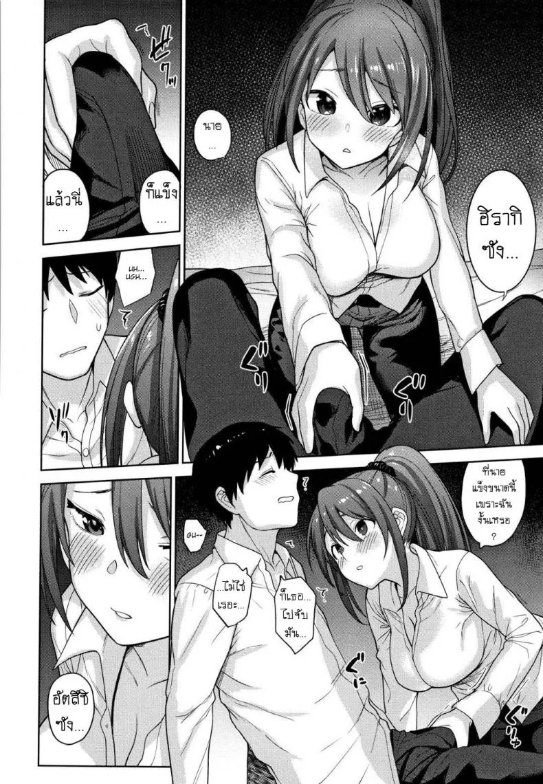 วิธีการหลอกสาวสวย [Azuse] Kawaii Onnanoko o Tsuru Houhou Method to catch a pretty girlวิธีการหลอกสาวสวย 8 หน้า 10