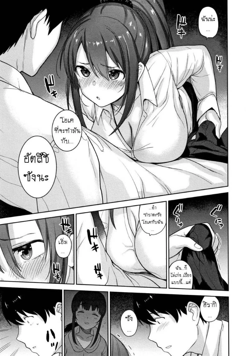 วิธีการหลอกสาวสวย [Azuse] Kawaii Onnanoko o Tsuru Houhou Method to catch a pretty girlวิธีการหลอกสาวสวย 8 หน้า 11