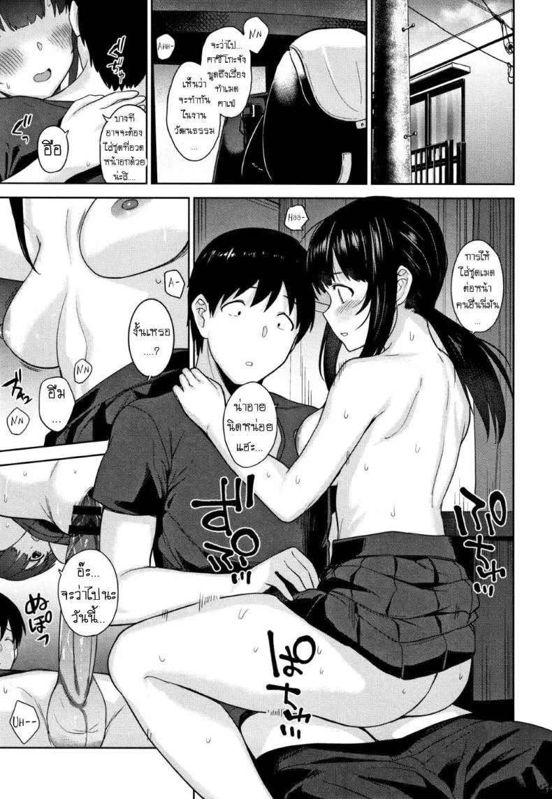 วิธีการหลอกสาวสวย [Azuse] Kawaii Onnanoko o Tsuru Houhou Method to catch a pretty girlวิธีการหลอกสาวสวย 8 หน้า 13