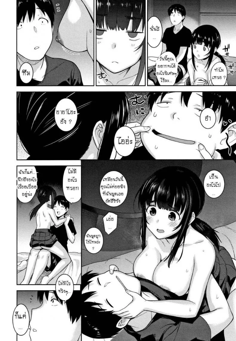วิธีการหลอกสาวสวย [Azuse] Kawaii Onnanoko o Tsuru Houhou Method to catch a pretty girlวิธีการหลอกสาวสวย 8 หน้า 14