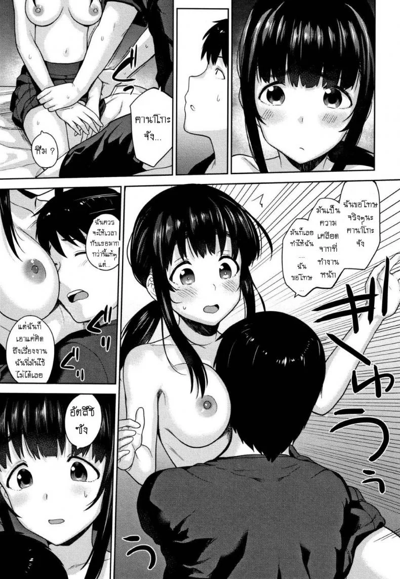 วิธีการหลอกสาวสวย [Azuse] Kawaii Onnanoko o Tsuru Houhou Method to catch a pretty girlวิธีการหลอกสาวสวย 8 หน้า 15