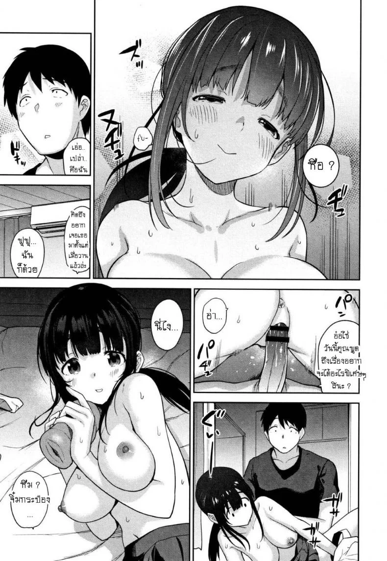 วิธีการหลอกสาวสวย [Azuse] Kawaii Onnanoko o Tsuru Houhou Method to catch a pretty girlวิธีการหลอกสาวสวย 8 หน้า 17