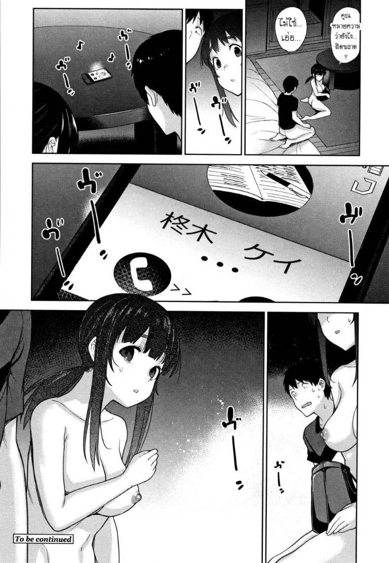 วิธีการหลอกสาวสวย [Azuse] Kawaii Onnanoko o Tsuru Houhou Method to catch a pretty girlวิธีการหลอกสาวสวย 8 หน้า 24