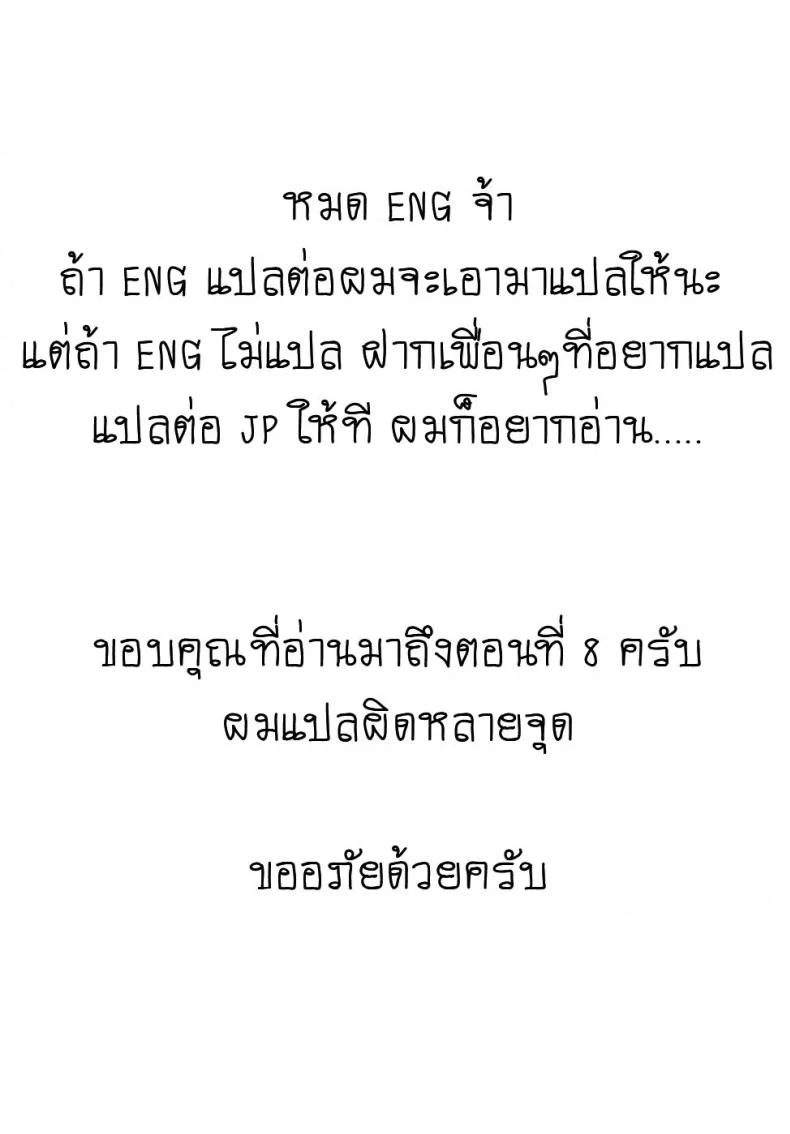 วิธีการหลอกสาวสวย [Azuse] Kawaii Onnanoko o Tsuru Houhou Method to catch a pretty girlวิธีการหลอกสาวสวย 8 หน้า 25