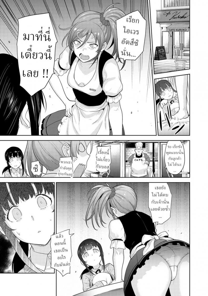 วิธีการหลอกสาวสวย [Azuse] Kawaii Onnanoko o Tsuru Houhou Method to catch a pretty girlวิธีการหลอกสาวสวย 9 หน้า 13