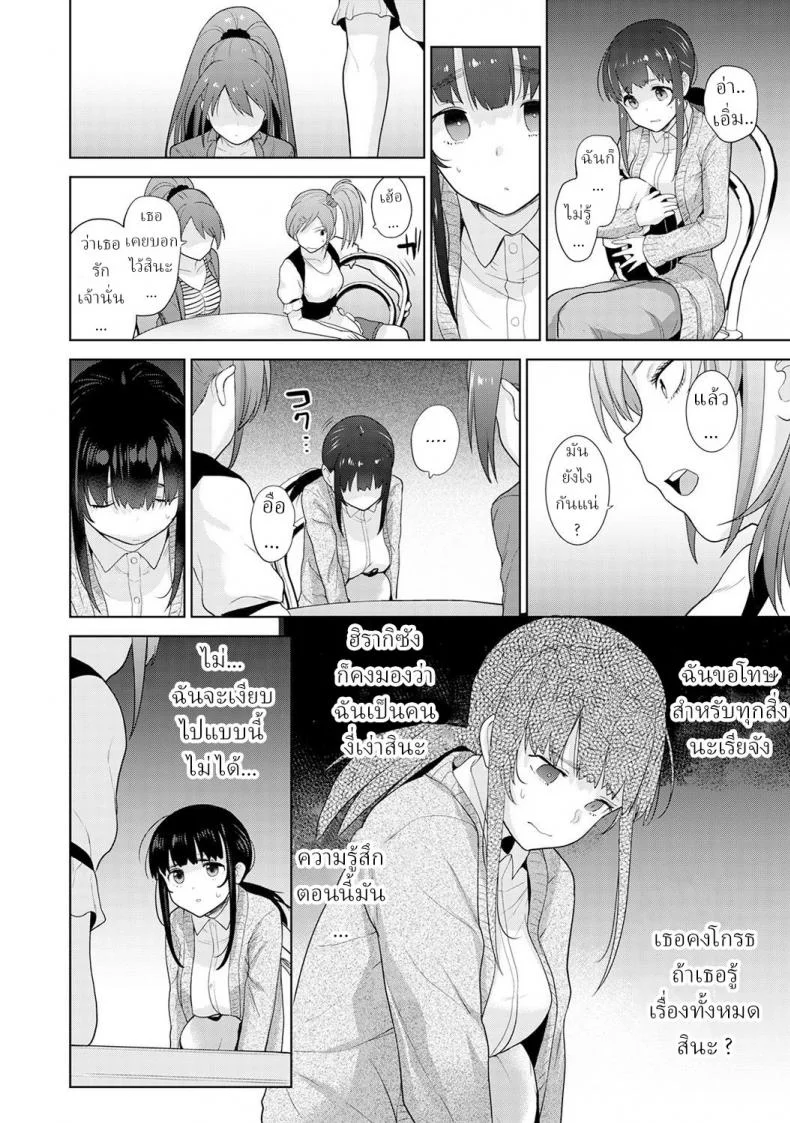 วิธีการหลอกสาวสวย [Azuse] Kawaii Onnanoko o Tsuru Houhou Method to catch a pretty girlวิธีการหลอกสาวสวย 9 หน้า 14