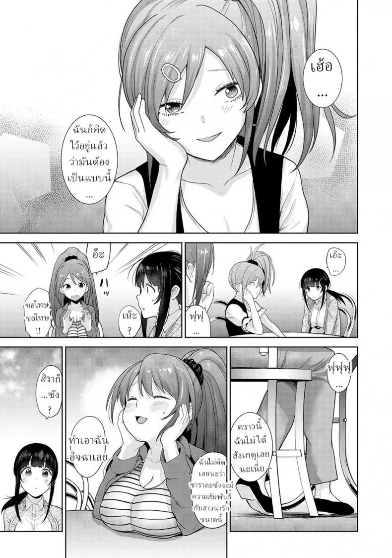 วิธีการหลอกสาวสวย [Azuse] Kawaii Onnanoko o Tsuru Houhou Method to catch a pretty girlวิธีการหลอกสาวสวย 9 หน้า 15