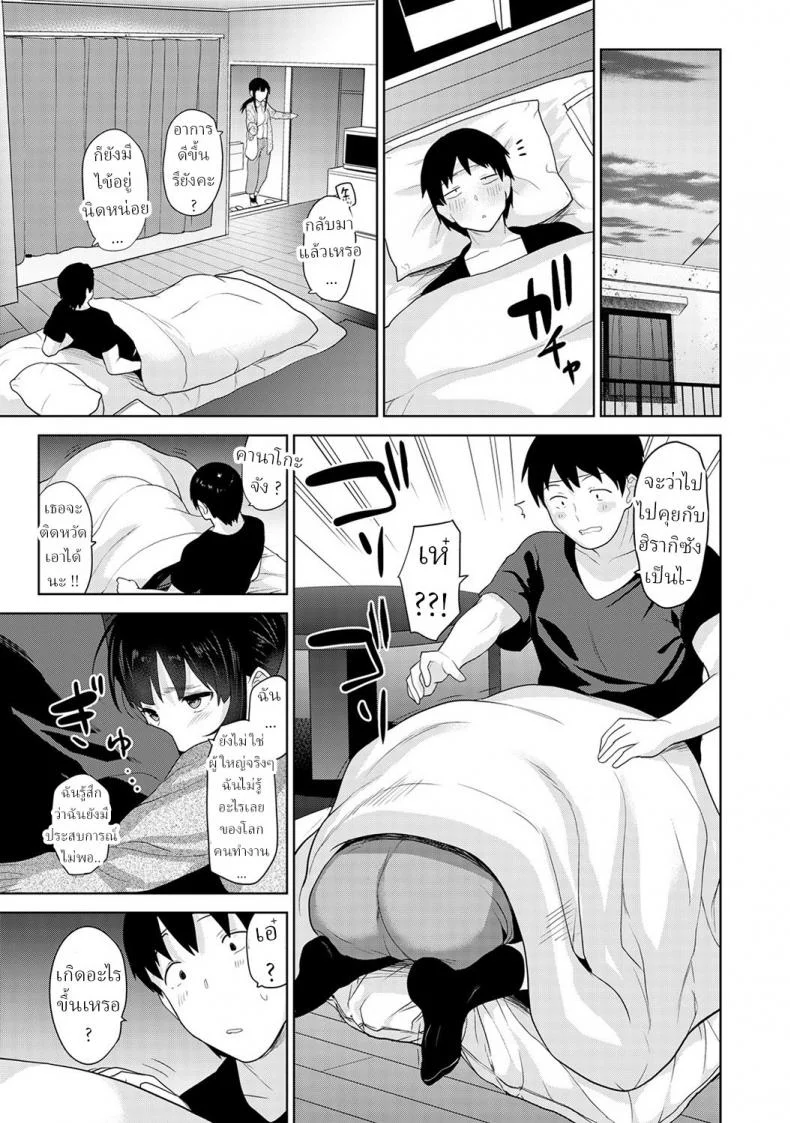 วิธีการหลอกสาวสวย [Azuse] Kawaii Onnanoko o Tsuru Houhou Method to catch a pretty girlวิธีการหลอกสาวสวย 9 หน้า 17