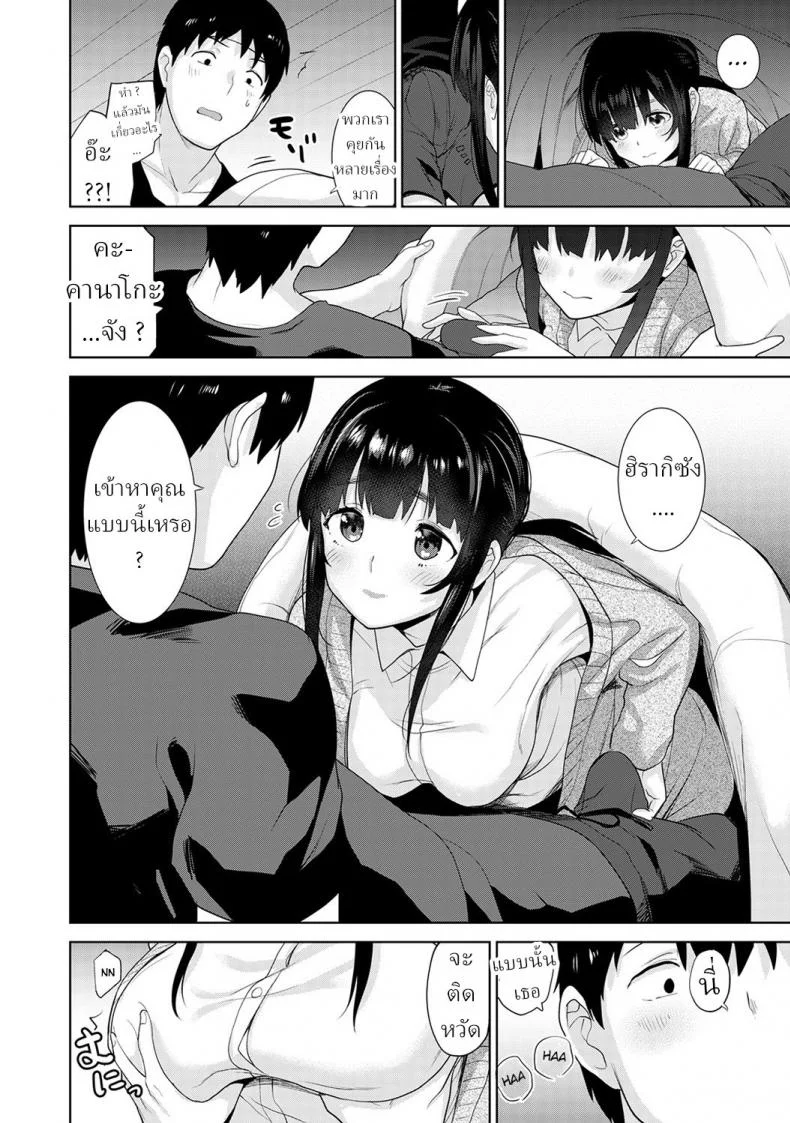 วิธีการหลอกสาวสวย [Azuse] Kawaii Onnanoko o Tsuru Houhou Method to catch a pretty girlวิธีการหลอกสาวสวย 9 หน้า 18