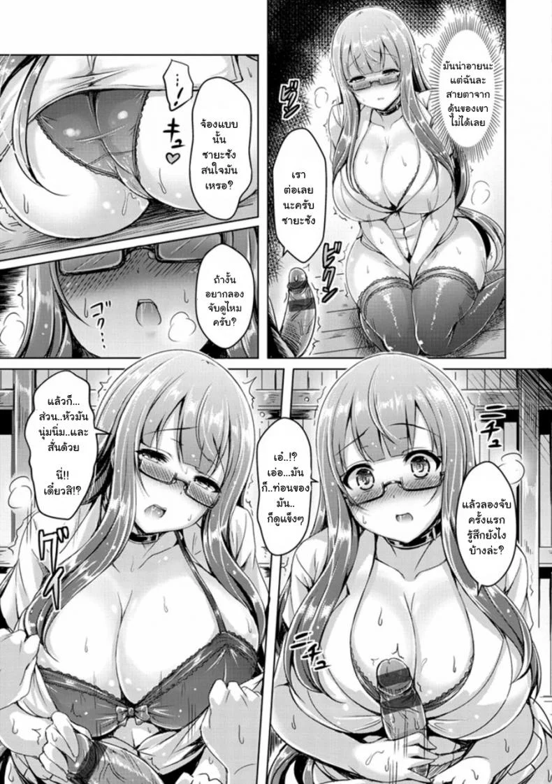 อยากเข้าถึงบท ทำหมดทุกอย่าง [Okumoto Yuuta] Doki Doki Heart Beat! หน้า 11
