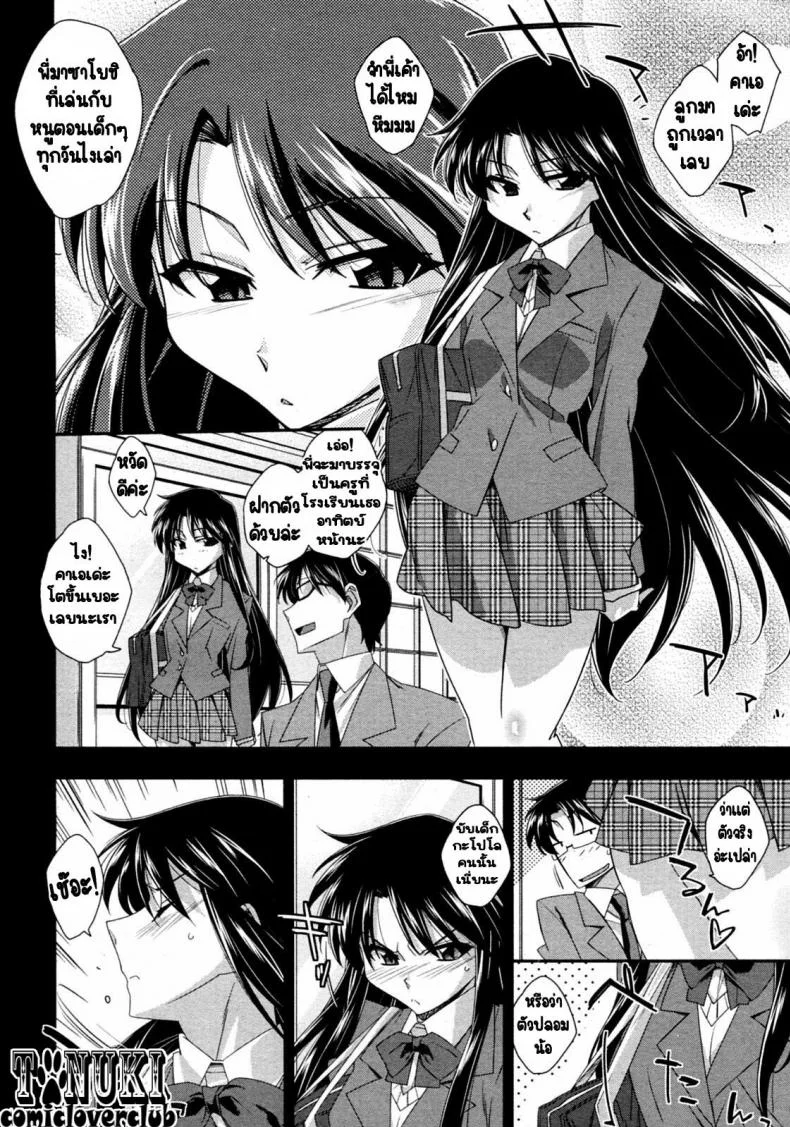 โฉมงามตัวน้อย กับข้าวกล่องมื้อเที่ยง [Akimoto Karma] Tsuntsun to Obentou | Tsuntsun and Box Lunch (COMIC Aun 2010-07) หน้า 4