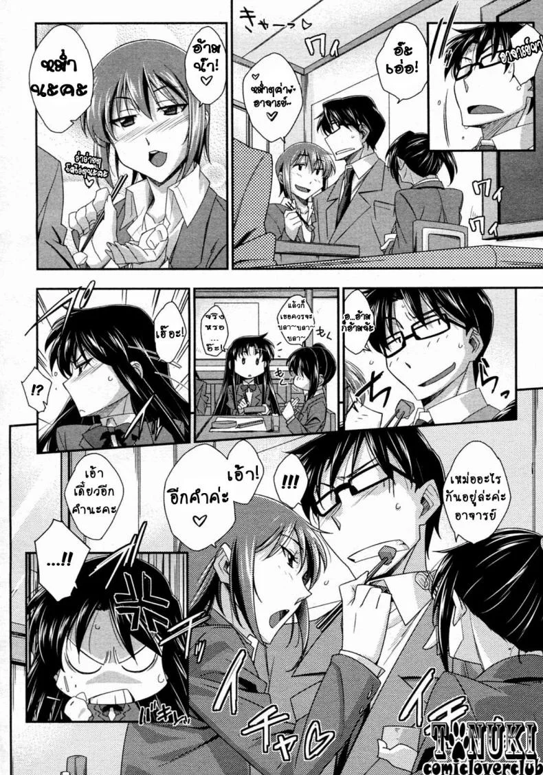 โฉมงามตัวน้อย กับข้าวกล่องมื้อเที่ยง [Akimoto Karma] Tsuntsun to Obentou | Tsuntsun and Box Lunch (COMIC Aun 2010-07) หน้า 6